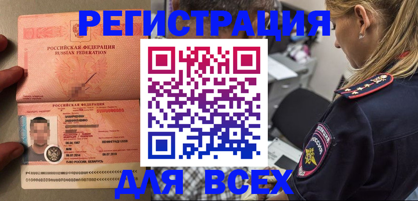 прописка для школы в Алексеевке